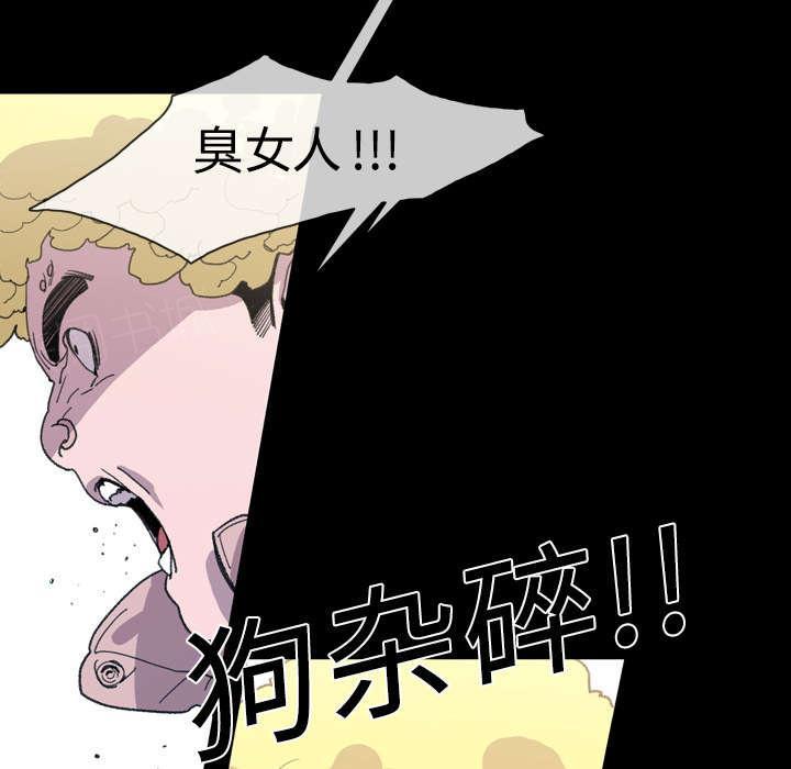 《大声说爱我》漫画最新章节第19话 救美免费下拉式在线观看章节第【7】张图片