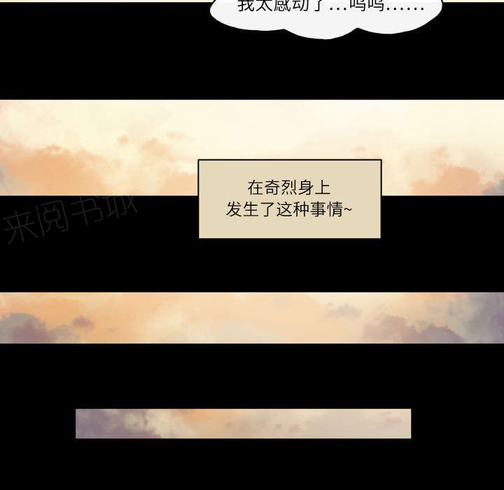 《大声说爱我》漫画最新章节第21话 约会免费下拉式在线观看章节第【39】张图片