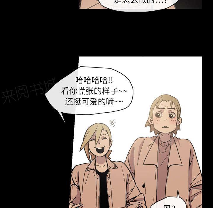 《大声说爱我》漫画最新章节第21话 约会免费下拉式在线观看章节第【30】张图片