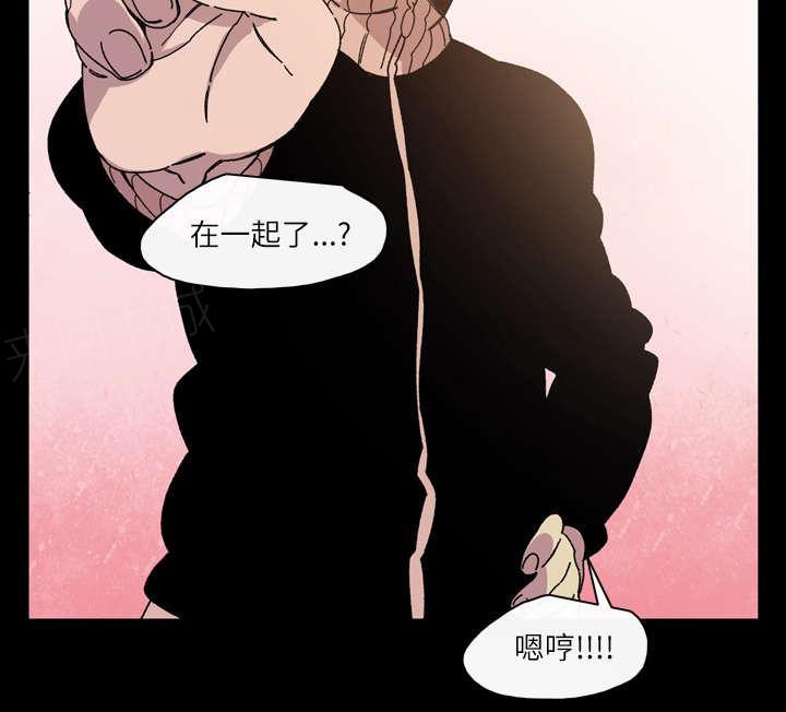 《大声说爱我》漫画最新章节第23话 在一起免费下拉式在线观看章节第【1】张图片