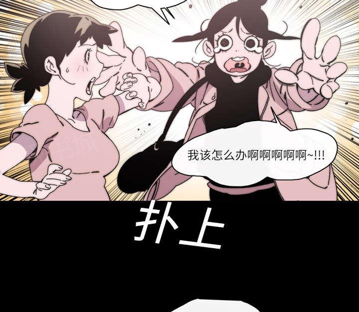 《大声说爱我》漫画最新章节第24话 进展免费下拉式在线观看章节第【25】张图片