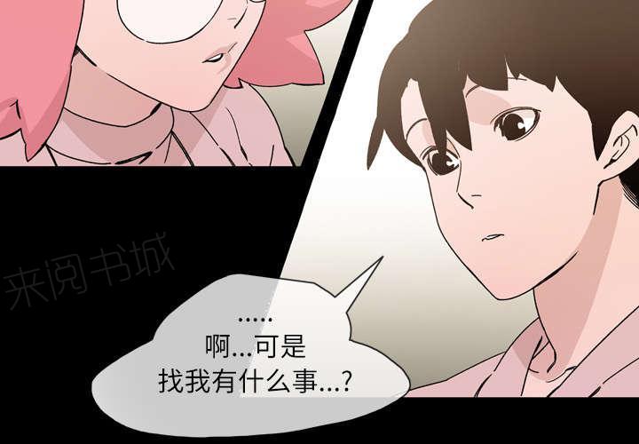 《大声说爱我》漫画最新章节第25话 揭穿免费下拉式在线观看章节第【88】张图片