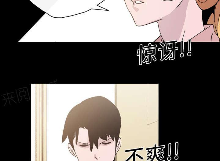 《大声说爱我》漫画最新章节第25话 揭穿免费下拉式在线观看章节第【9】张图片