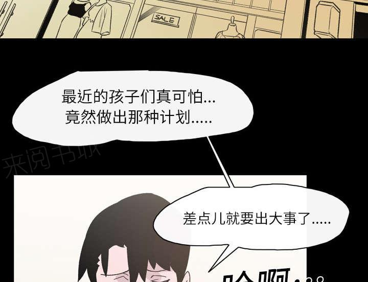 《大声说爱我》漫画最新章节第26话 交易免费下拉式在线观看章节第【41】张图片