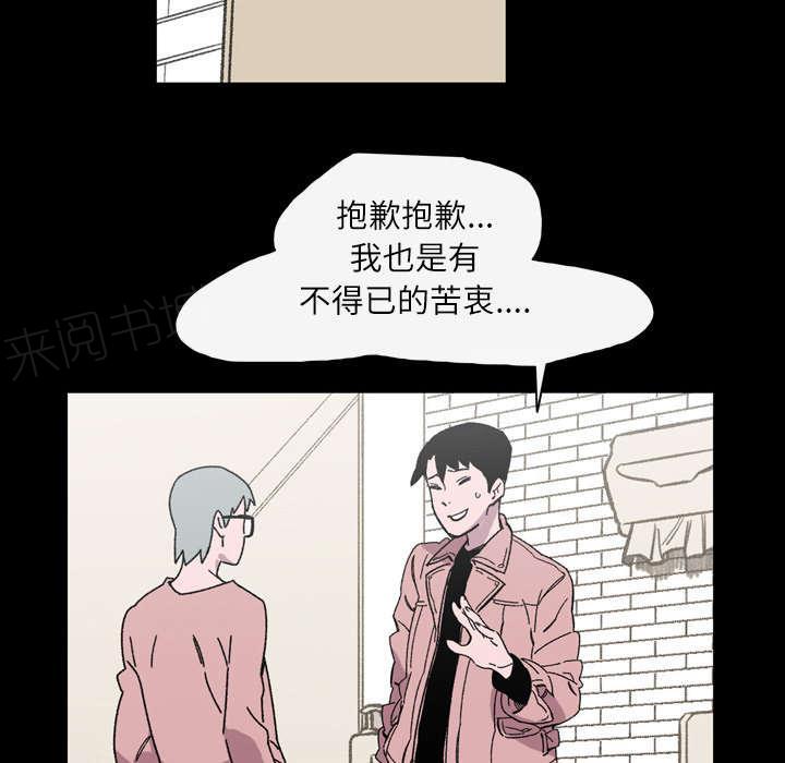 《大声说爱我》漫画最新章节第26话 交易免费下拉式在线观看章节第【29】张图片