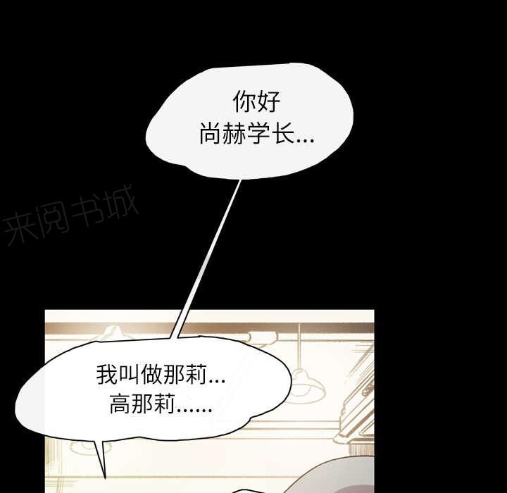 《大声说爱我》漫画最新章节第26话 交易免费下拉式在线观看章节第【21】张图片