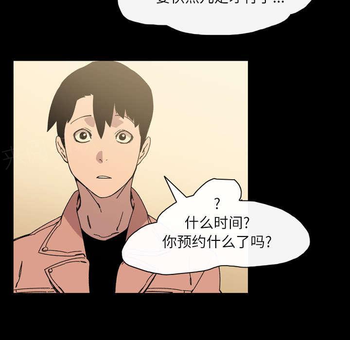 《大声说爱我》漫画最新章节第26话 交易免费下拉式在线观看章节第【5】张图片