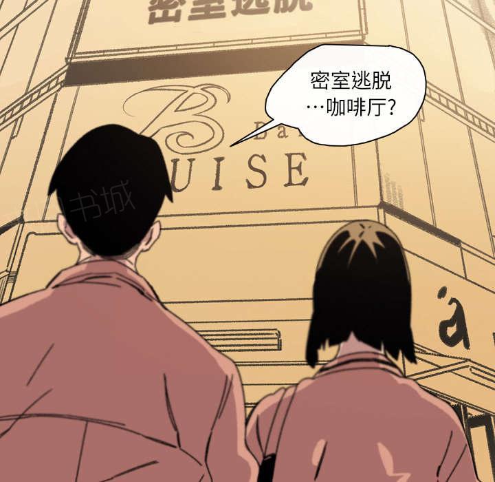 《大声说爱我》漫画最新章节第27话 能不能免费下拉式在线观看章节第【57】张图片