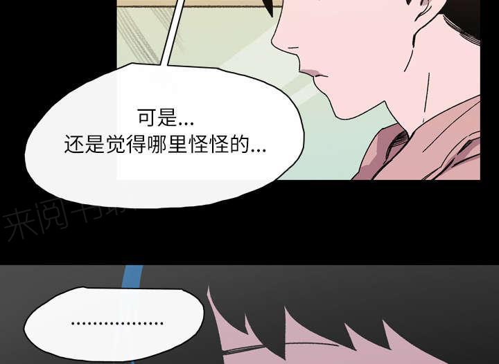 《大声说爱我》漫画最新章节第27话 能不能免费下拉式在线观看章节第【33】张图片