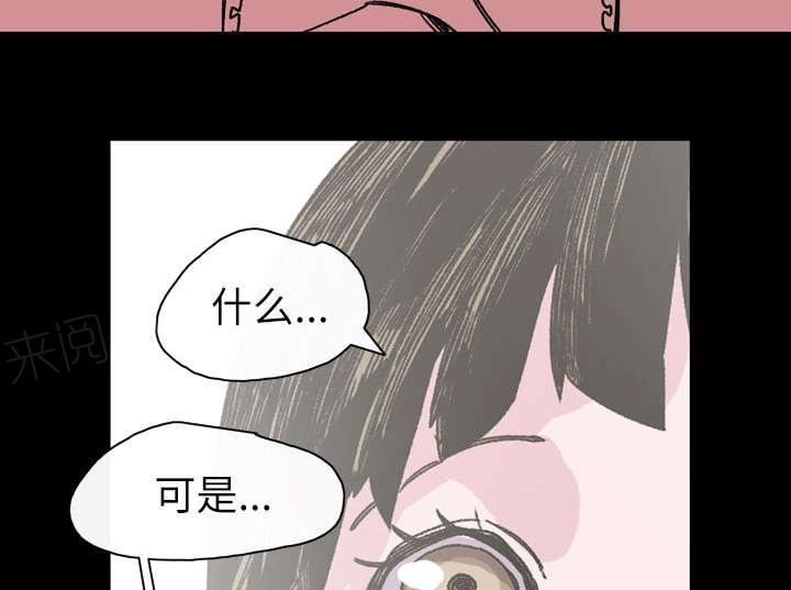 《大声说爱我》漫画最新章节第27话 能不能免费下拉式在线观看章节第【22】张图片