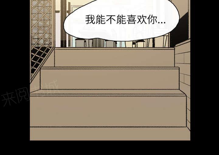 《大声说爱我》漫画最新章节第27话 能不能免费下拉式在线观看章节第【20】张图片