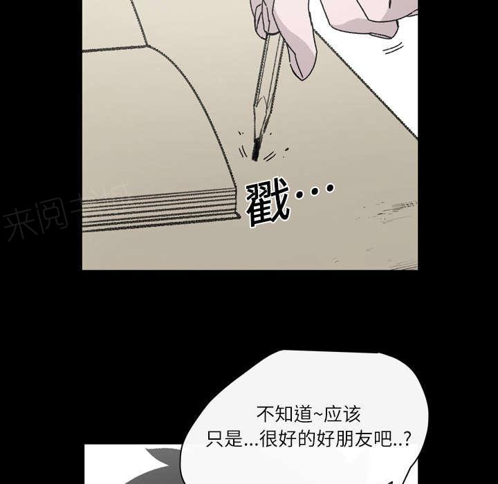 《大声说爱我》漫画最新章节第28话 关系免费下拉式在线观看章节第【35】张图片