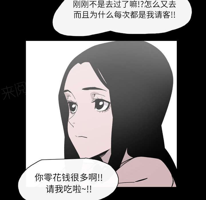 《大声说爱我》漫画最新章节第28话 关系免费下拉式在线观看章节第【19】张图片