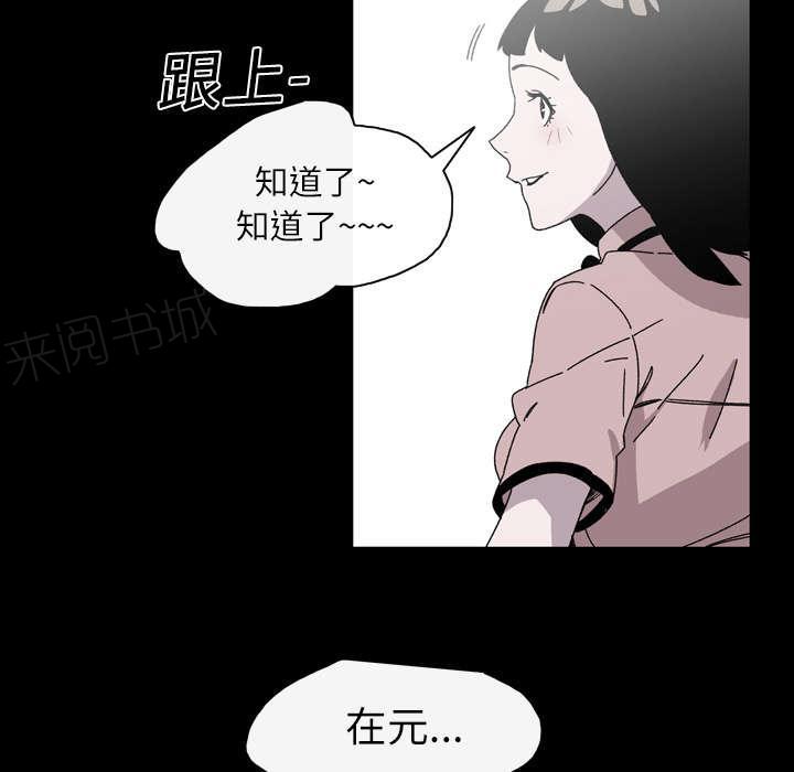 《大声说爱我》漫画最新章节第28话 关系免费下拉式在线观看章节第【14】张图片