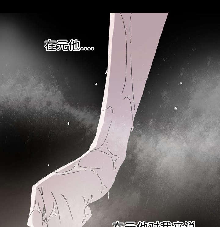 《大声说爱我》漫画最新章节第29话 在意免费下拉式在线观看章节第【47】张图片