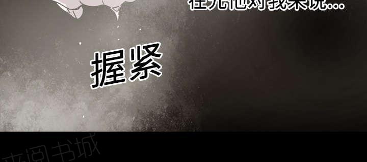 《大声说爱我》漫画最新章节第29话 在意免费下拉式在线观看章节第【46】张图片