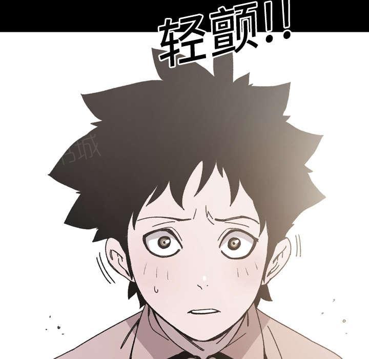 《大声说爱我》漫画最新章节第29话 在意免费下拉式在线观看章节第【2】张图片