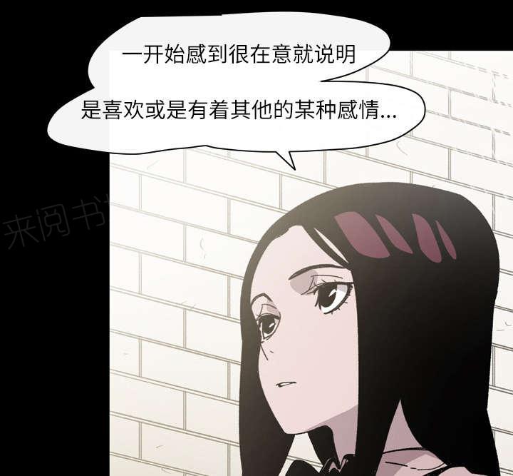 《大声说爱我》漫画最新章节第30话 如果免费下拉式在线观看章节第【73】张图片