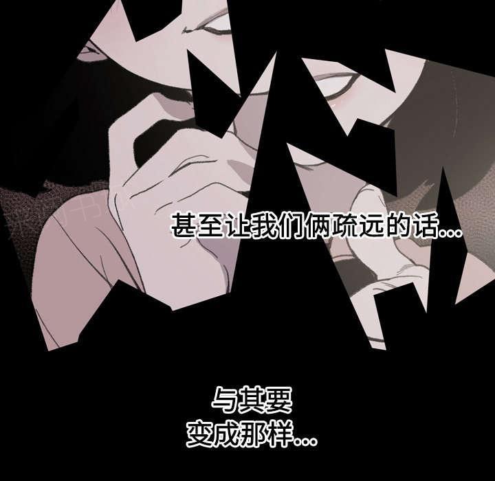 《大声说爱我》漫画最新章节第30话 如果免费下拉式在线观看章节第【56】张图片