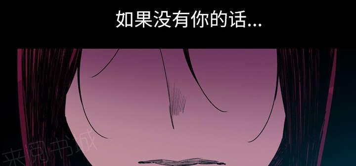 《大声说爱我》漫画最新章节第30话 如果免费下拉式在线观看章节第【30】张图片