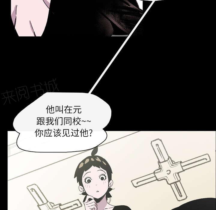 《大声说爱我》漫画最新章节第31话 讨厌免费下拉式在线观看章节第【17】张图片