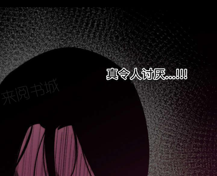 《大声说爱我》漫画最新章节第31话 讨厌免费下拉式在线观看章节第【3】张图片