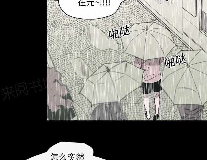 《大声说爱我》漫画最新章节第32话 听到免费下拉式在线观看章节第【51】张图片