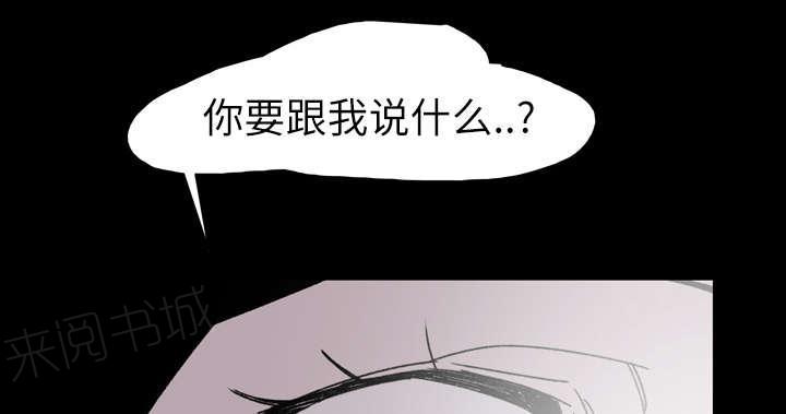 《大声说爱我》漫画最新章节第33话 最好的朋友免费下拉式在线观看章节第【53】张图片