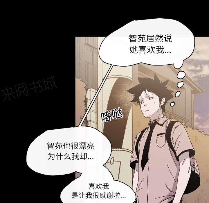 《大声说爱我》漫画最新章节第33话 最好的朋友免费下拉式在线观看章节第【31】张图片