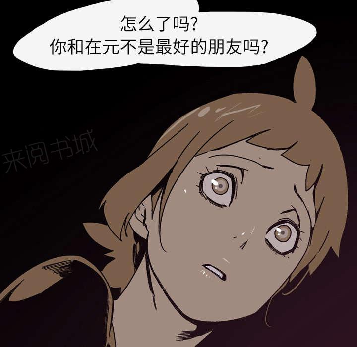 《大声说爱我》漫画最新章节第33话 最好的朋友免费下拉式在线观看章节第【14】张图片