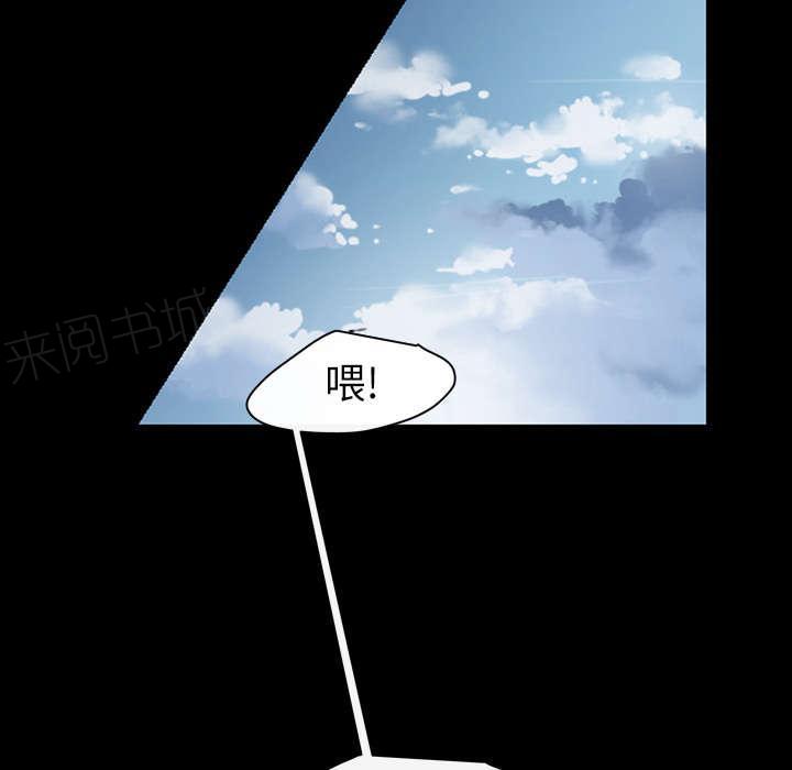 《大声说爱我》漫画最新章节第34话 不准免费下拉式在线观看章节第【32】张图片