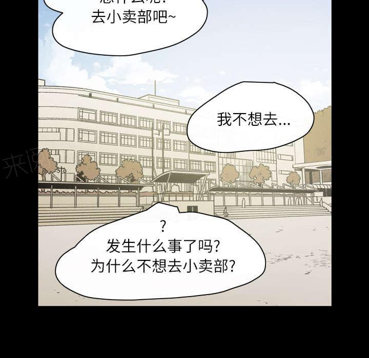 《大声说爱我》漫画最新章节第34话 不准免费下拉式在线观看章节第【29】张图片