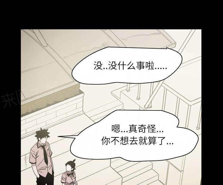 《大声说爱我》漫画最新章节第34话 不准免费下拉式在线观看章节第【28】张图片