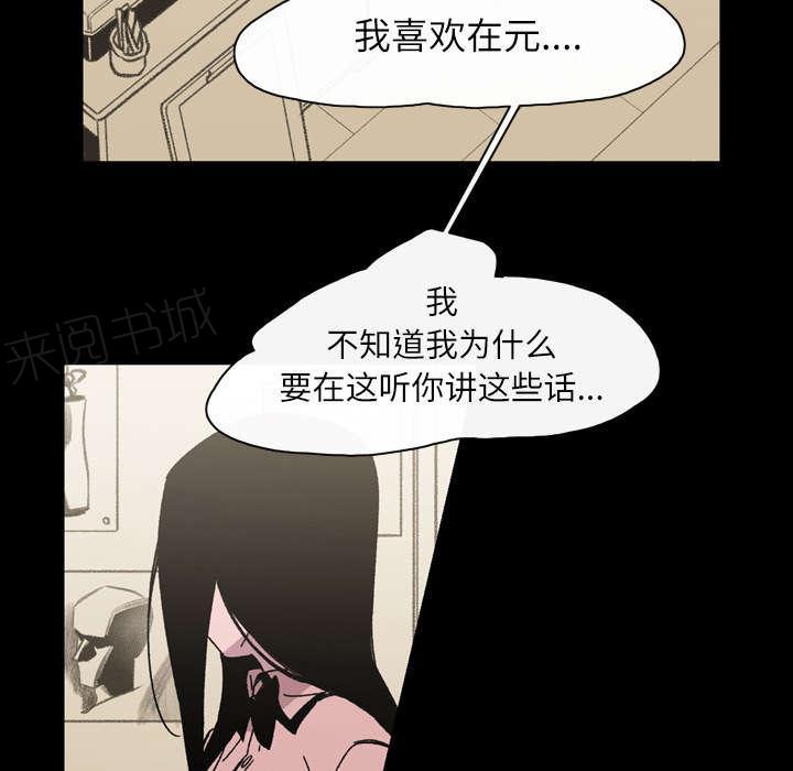 《大声说爱我》漫画最新章节第35话 戳破免费下拉式在线观看章节第【23】张图片