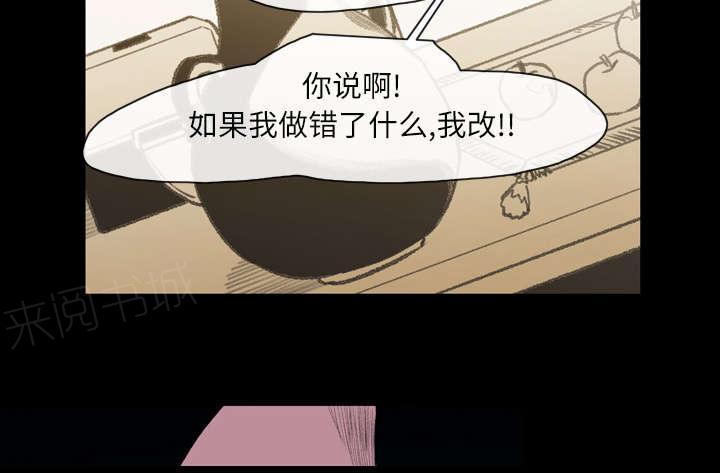 《大声说爱我》漫画最新章节第35话 戳破免费下拉式在线观看章节第【19】张图片