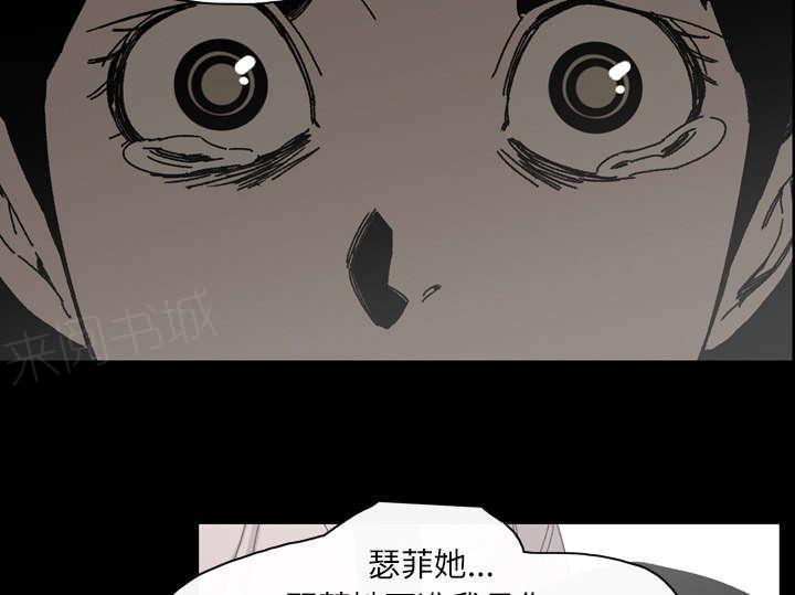 《大声说爱我》漫画最新章节第36话 陷害免费下拉式在线观看章节第【47】张图片