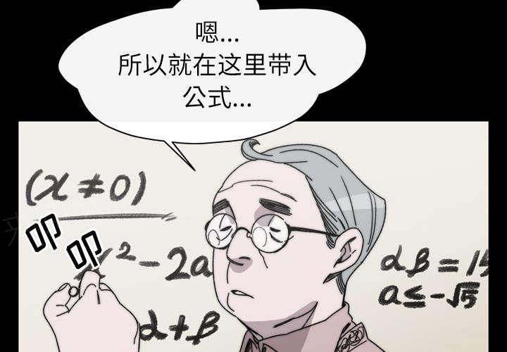 《大声说爱我》漫画最新章节第37话 陌生免费下拉式在线观看章节第【45】张图片