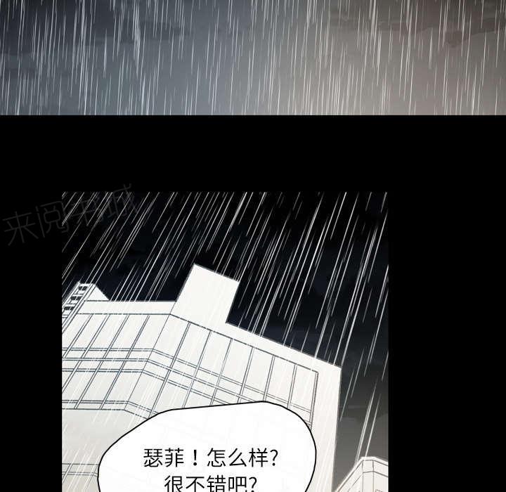 《大声说爱我》漫画最新章节第37话 陌生免费下拉式在线观看章节第【18】张图片