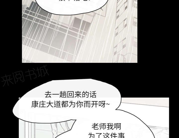 《大声说爱我》漫画最新章节第37话 陌生免费下拉式在线观看章节第【17】张图片