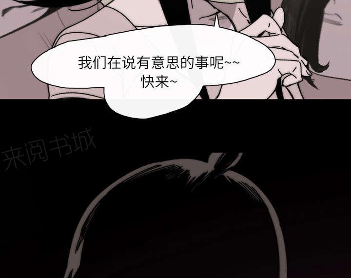 《大声说爱我》漫画最新章节第37话 陌生免费下拉式在线观看章节第【1】张图片