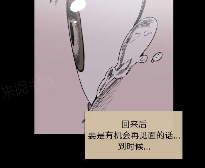 《大声说爱我》漫画最新章节第38话 对不起免费下拉式在线观看章节第【22】张图片