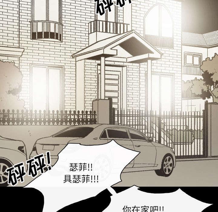 《大声说爱我》漫画最新章节第38话 对不起免费下拉式在线观看章节第【18】张图片