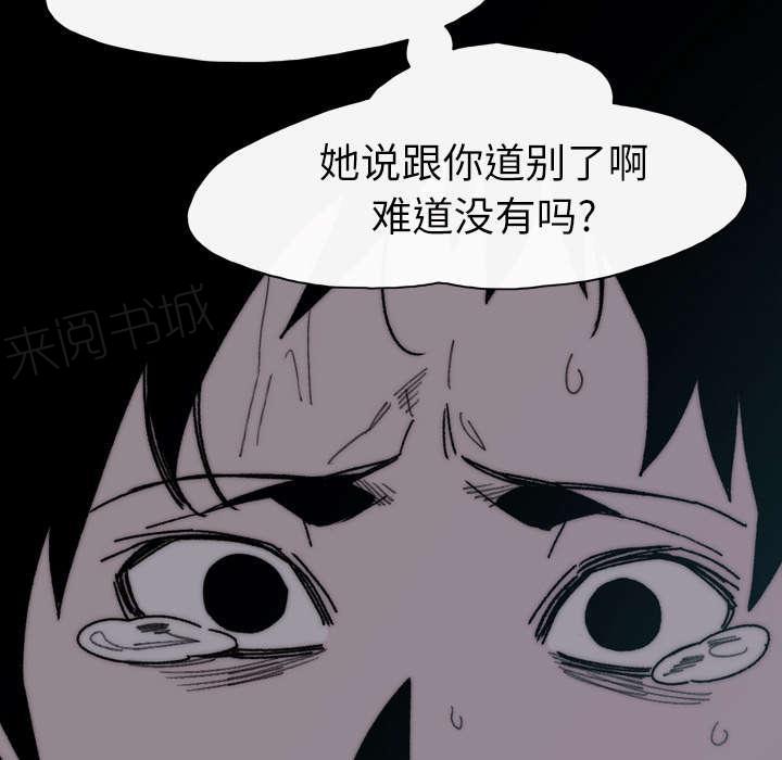 《大声说爱我》漫画最新章节第38话 对不起免费下拉式在线观看章节第【11】张图片