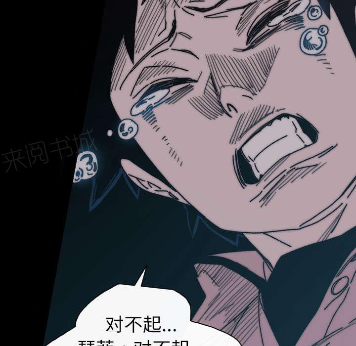 《大声说爱我》漫画最新章节第38话 对不起免费下拉式在线观看章节第【2】张图片