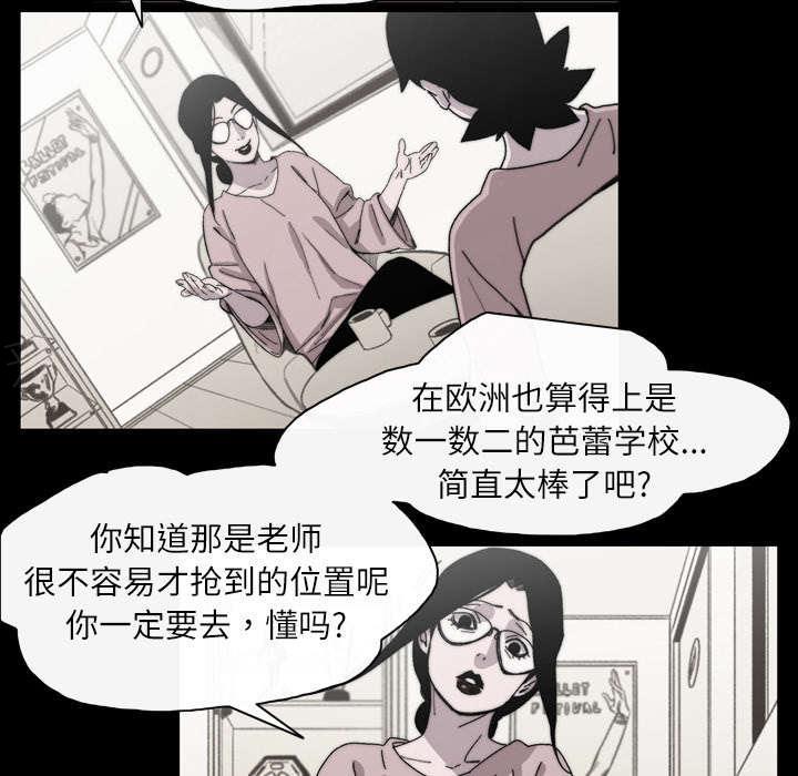 《大声说爱我》漫画最新章节第39话 为你加油免费下拉式在线观看章节第【60】张图片