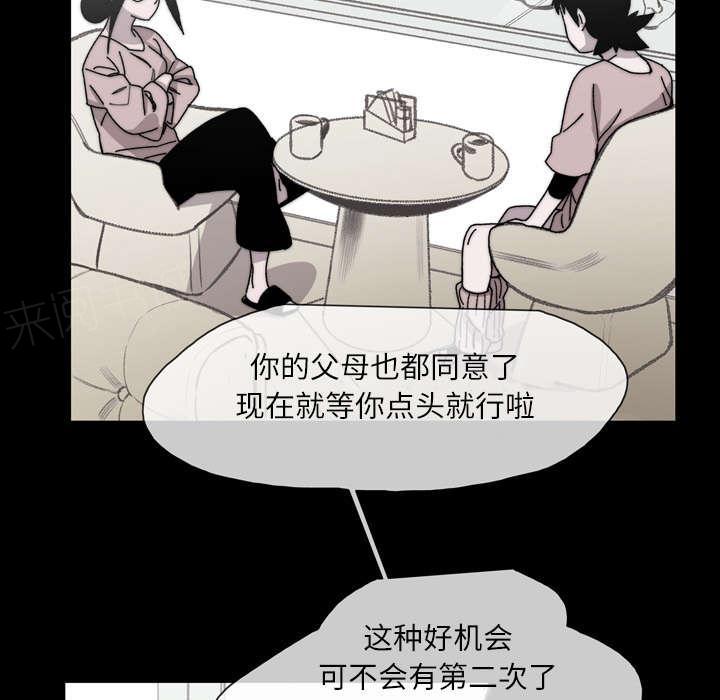 《大声说爱我》漫画最新章节第39话 为你加油免费下拉式在线观看章节第【58】张图片