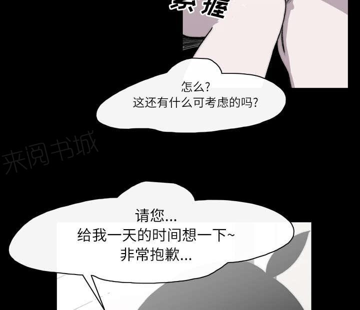 《大声说爱我》漫画最新章节第39话 为你加油免费下拉式在线观看章节第【54】张图片