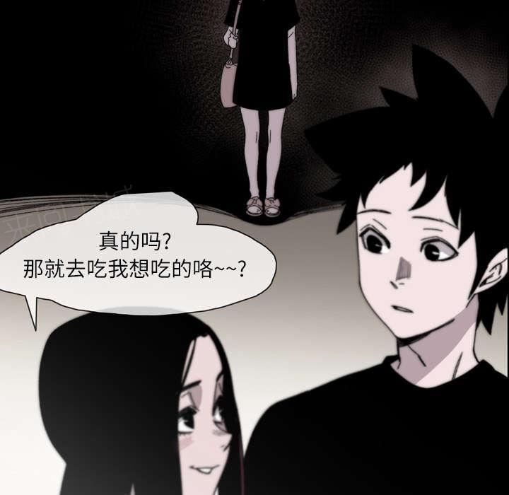 《大声说爱我》漫画最新章节第39话 为你加油免费下拉式在线观看章节第【49】张图片