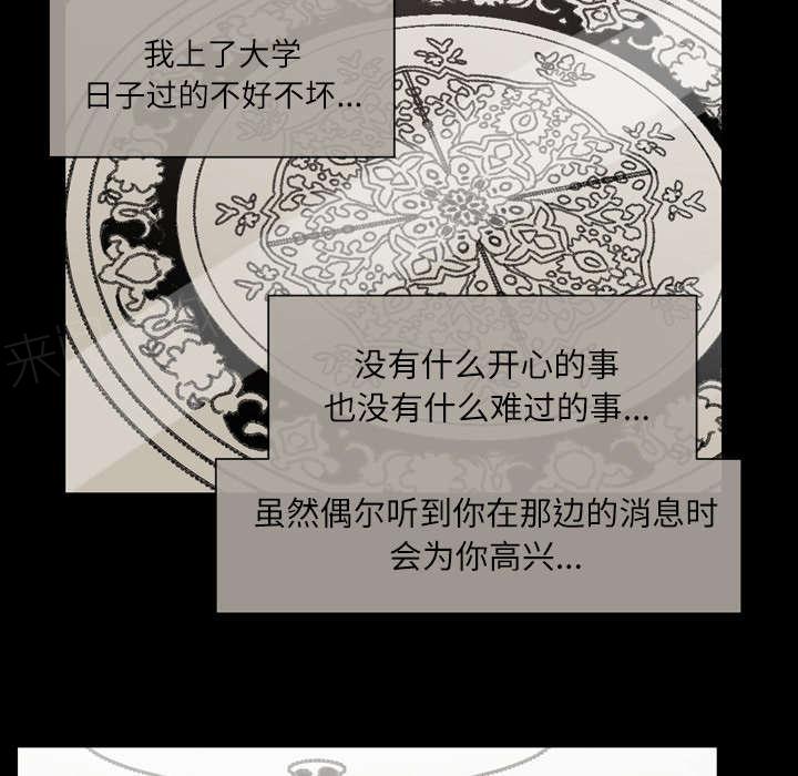 《大声说爱我》漫画最新章节第39话 为你加油免费下拉式在线观看章节第【12】张图片