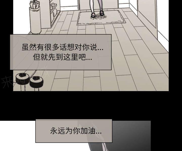 《大声说爱我》漫画最新章节第39话 为你加油免费下拉式在线观看章节第【8】张图片